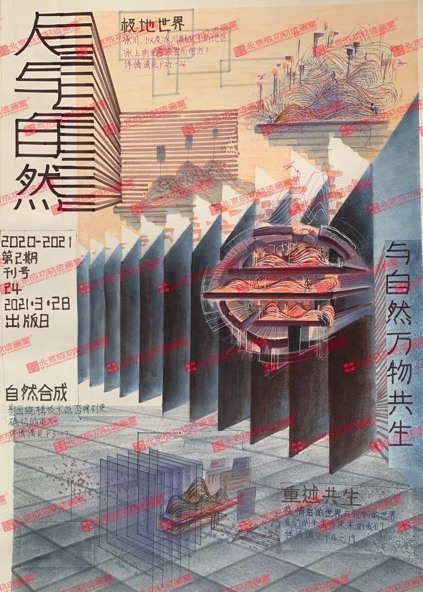 北京画室