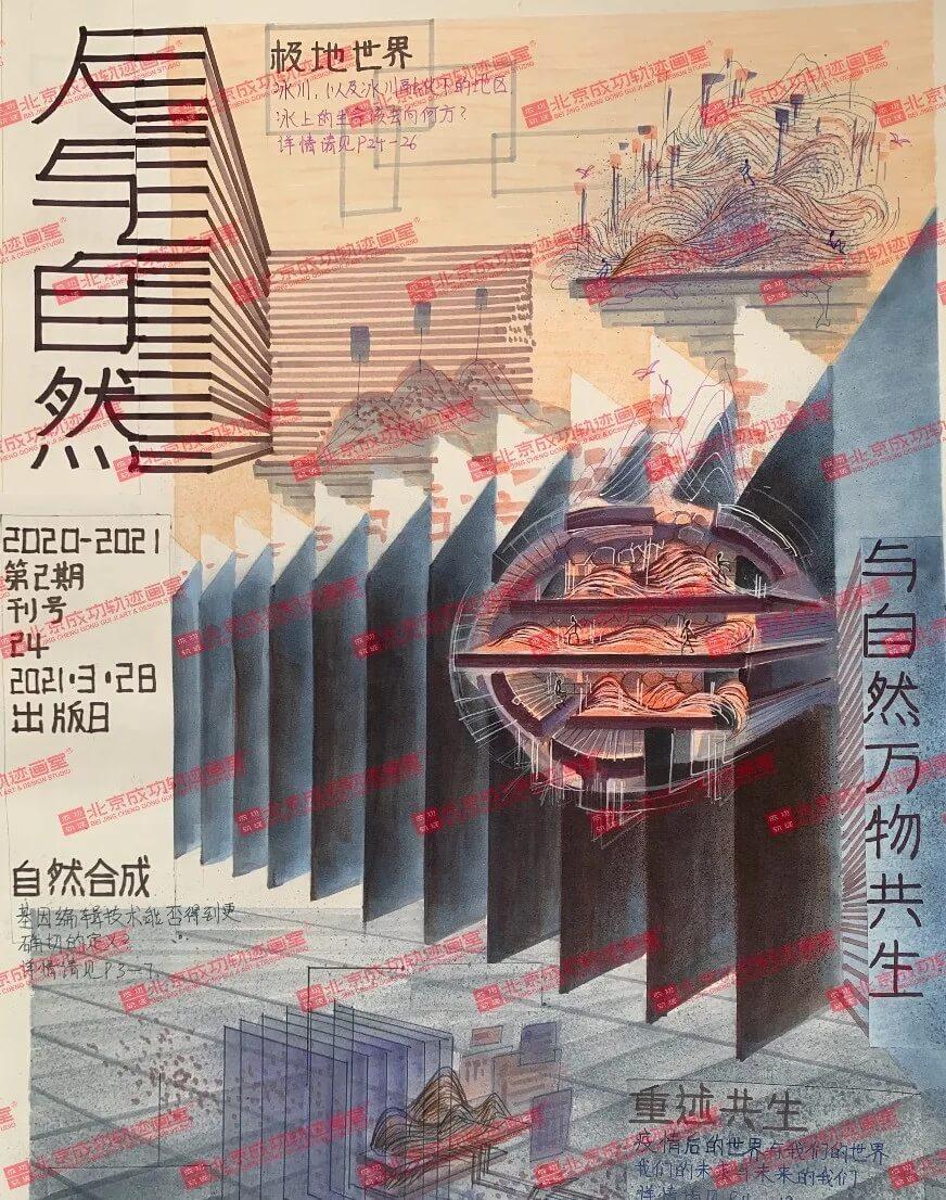 北京画室